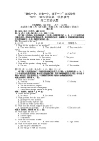 福建省德化一中、永安一中、漳平一中三校2022-2023学年高二英语上学期12月联考试题（Word版附答案）