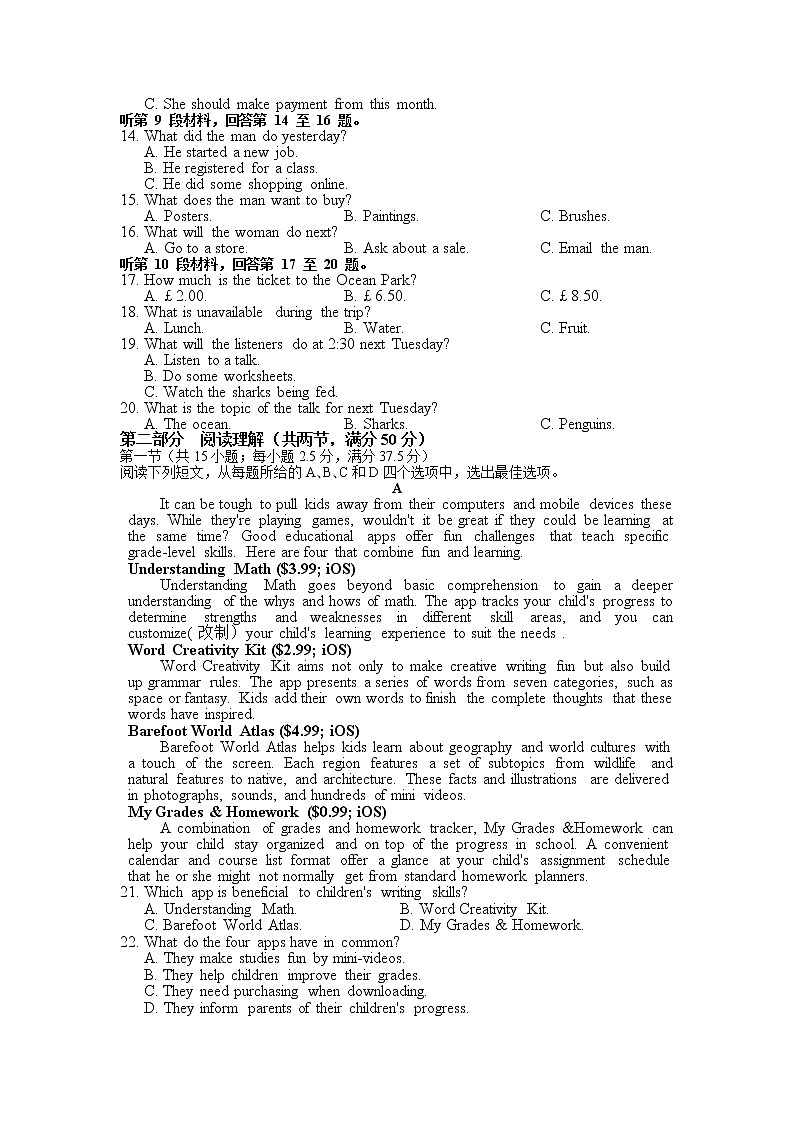 福建省德化一中、永安一中、漳平一中三校2022-2023学年高二英语上学期12月联考试题（Word版附答案）第2页