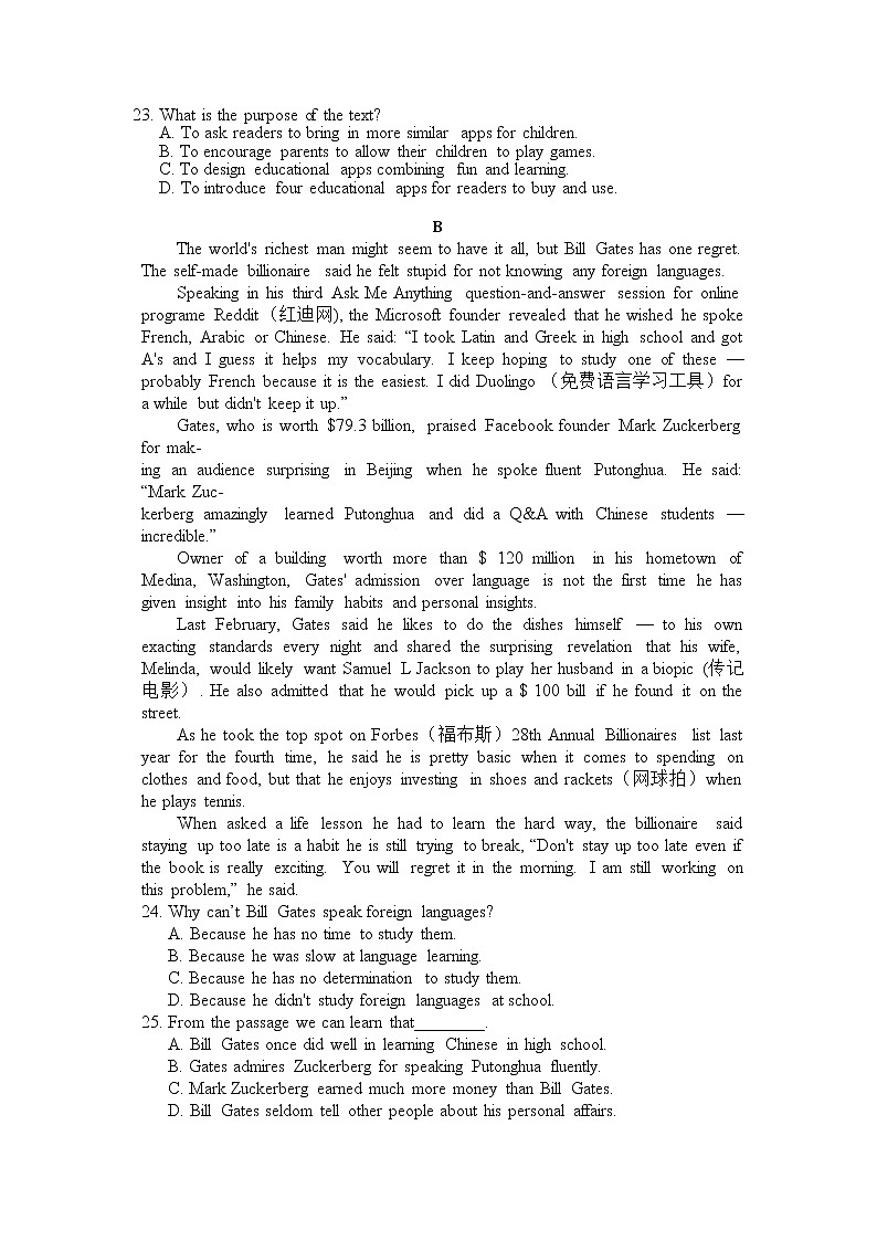 福建省德化一中、永安一中、漳平一中三校2022-2023学年高二英语上学期12月联考试题（Word版附答案）第3页