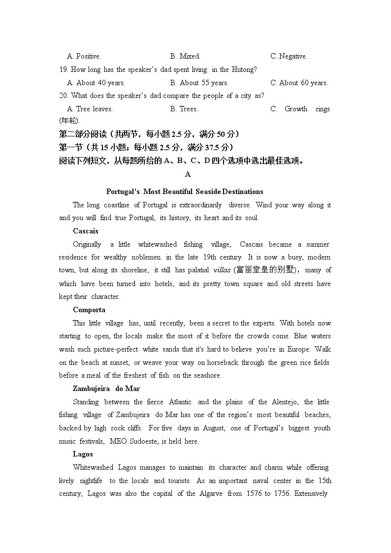 福建省德化一中、永安一中、漳平一中三校2022-2023学年高三英语上学期12月联考试题（Word版附答案）第3页
