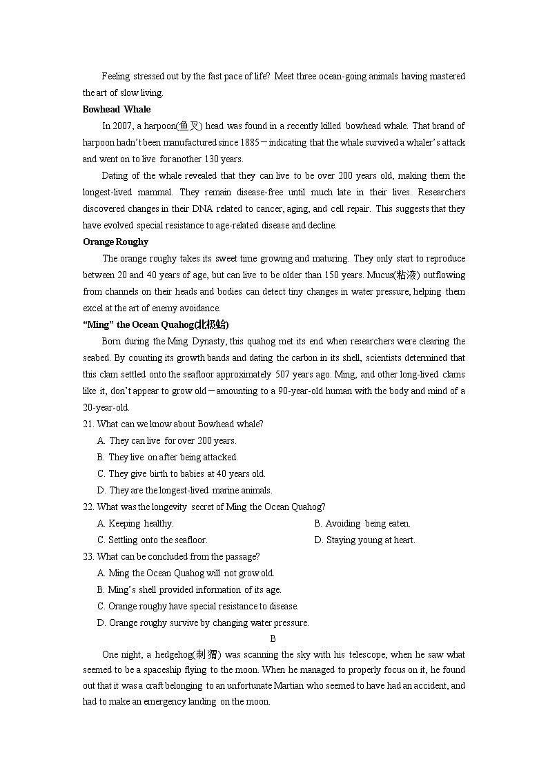 福建省莆田一中、龙岩一中、三明二中三校2022-2023学年高三英语上学期12月联考试题（Word版附答案）03