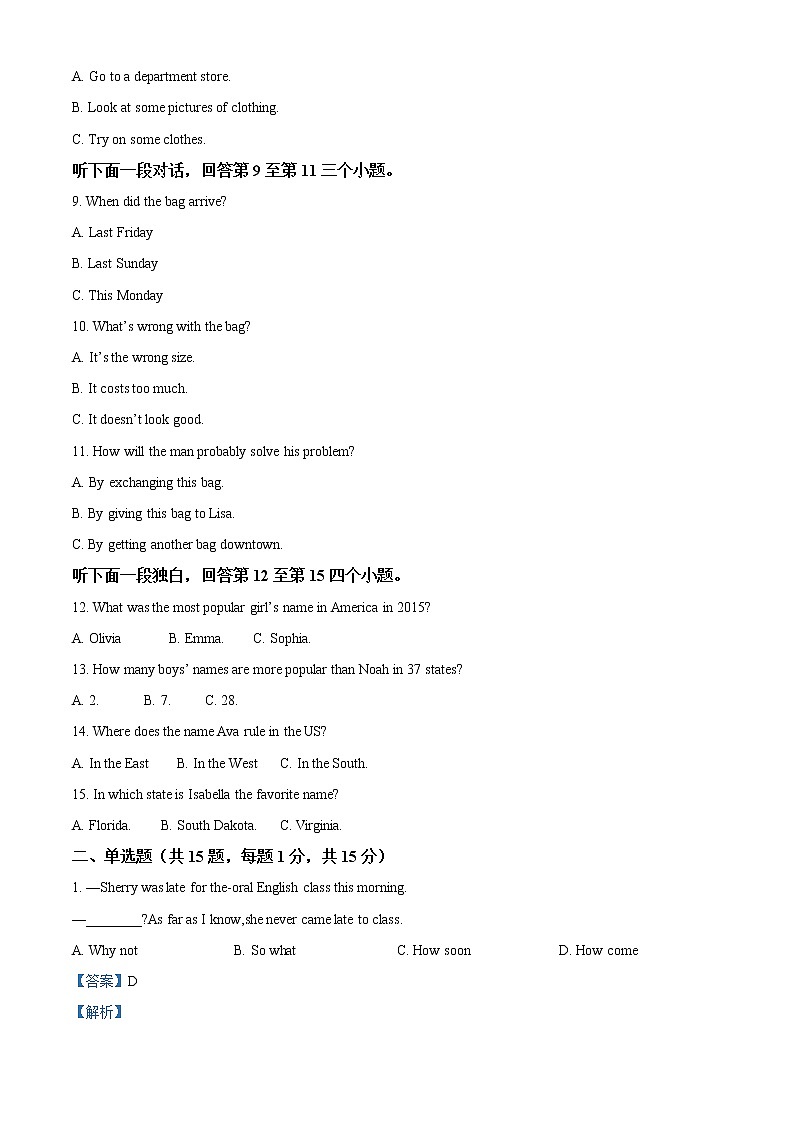 2023天津市三中高二上学期期中考试英语试题含解析02