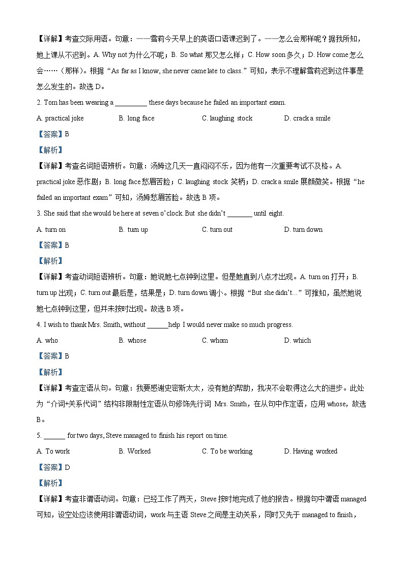 2023天津市三中高二上学期期中考试英语试题含解析03
