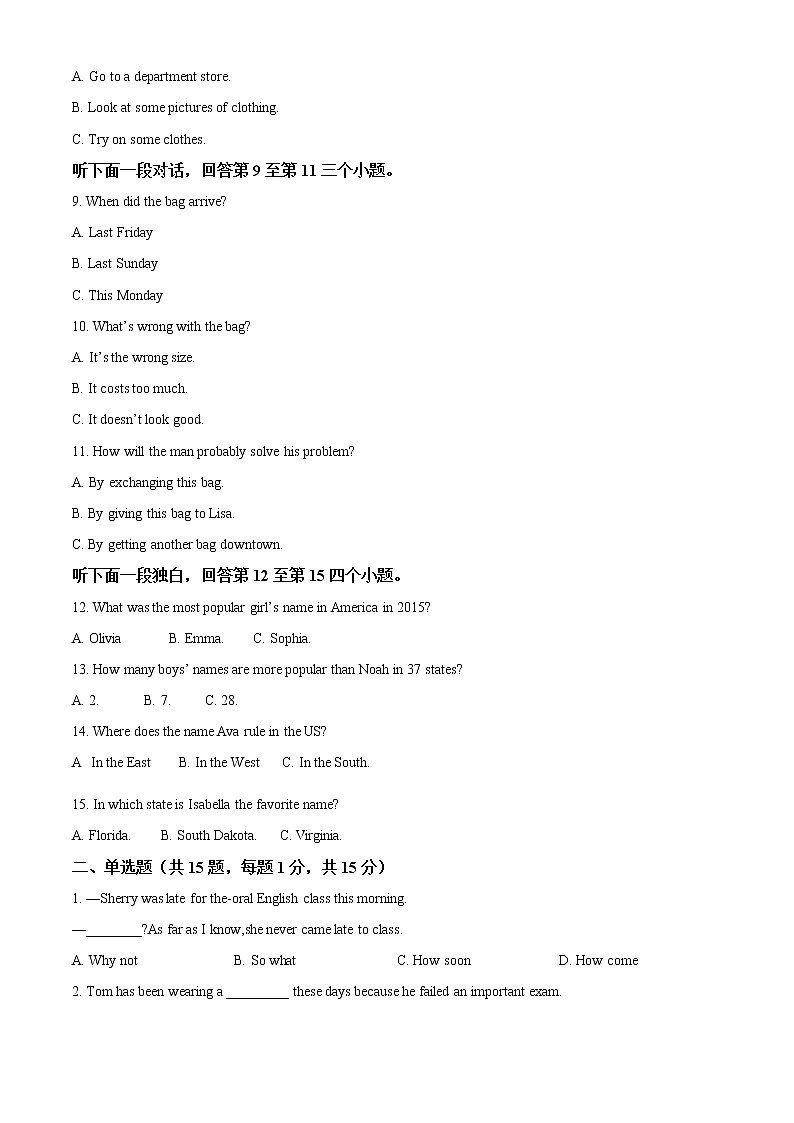 2023天津市三中高二上学期期中考试英语试题含解析02