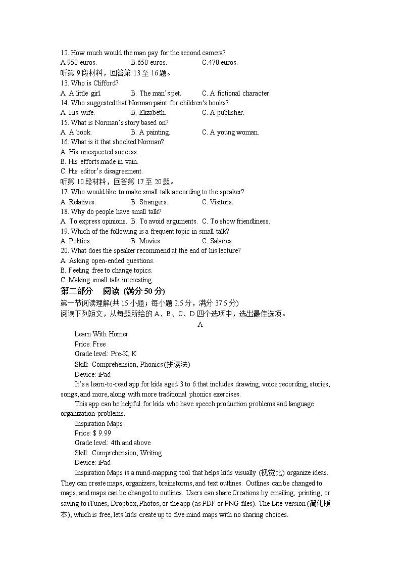 江苏省连云港市海州区四校2022-2023学年高二上学期期中英语试题(无答案)02