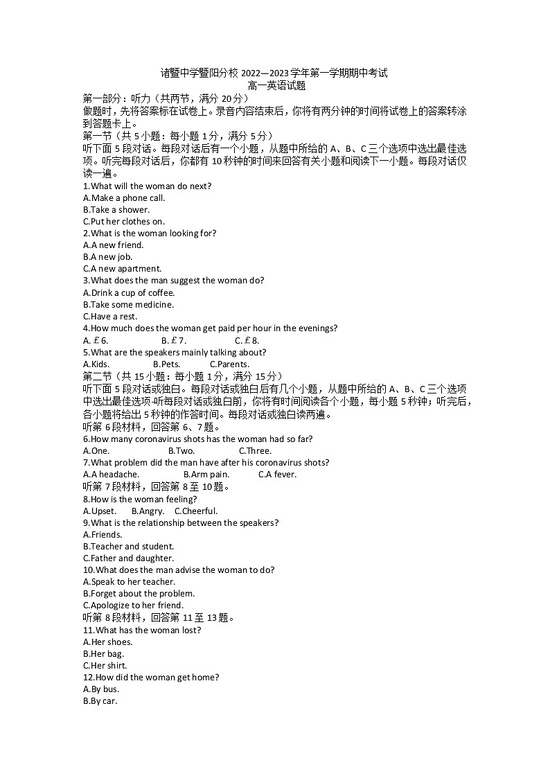 浙江省诸暨市暨阳分校2022-2023学年高一上学期期中考试英语试题第1页