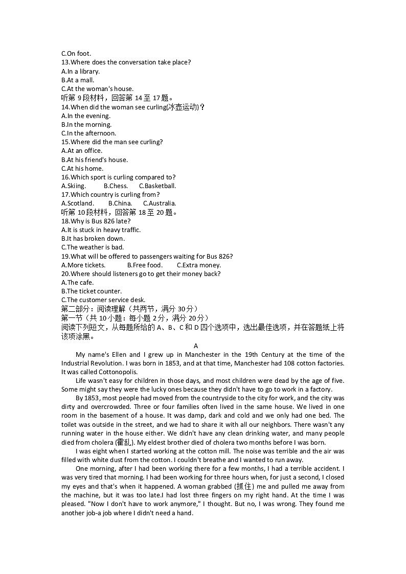 浙江省诸暨市暨阳分校2022-2023学年高一上学期期中考试英语试题第2页