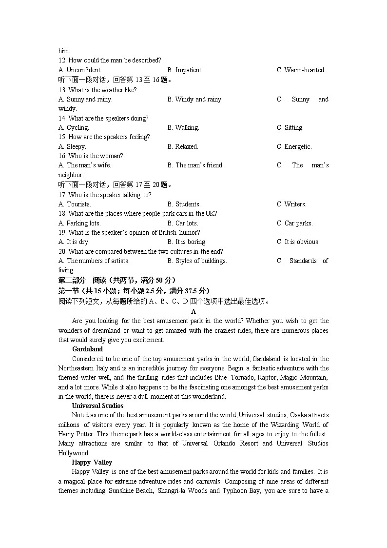 山东省泰安市2022-2023学年高二上学期期中考试英语试题02