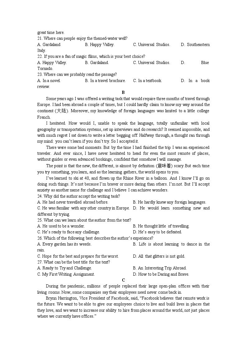 山东省泰安市2022-2023学年高二上学期期中考试英语试题03