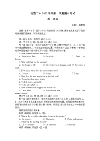 浙江省诸暨市第二高级中学2022-2023学年高一上学期期中考试英语试题