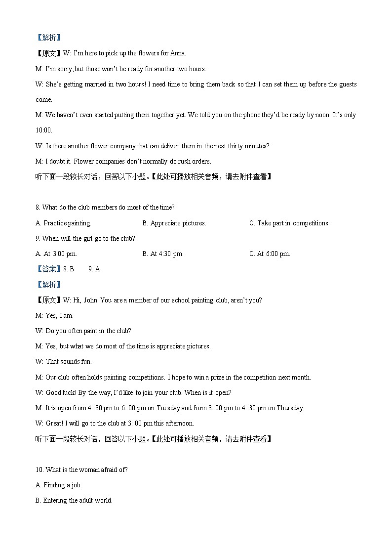 2023邵阳武冈高一上学期期中考试英语试题含解析（含听力）03