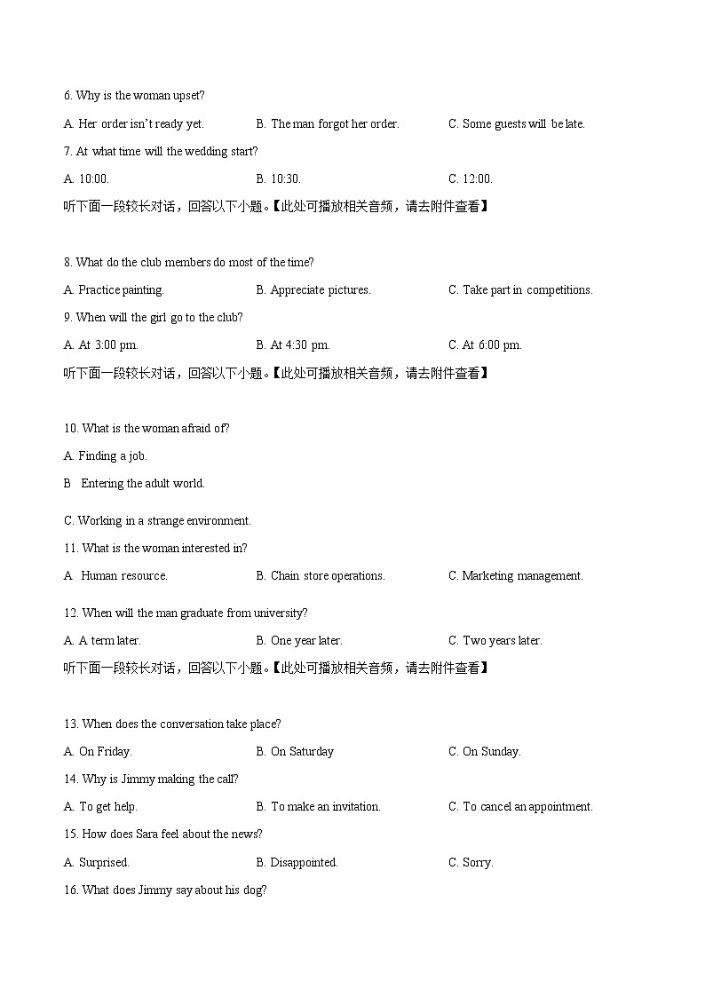 2023邵阳武冈高一上学期期中考试英语试题含解析（含听力）02
