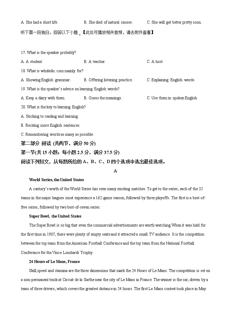 2023邵阳武冈高一上学期期中考试英语试题含解析（含听力）03