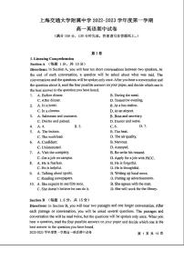 2023上海交通大学附中高一上学期期中考试英语PDF版无答案