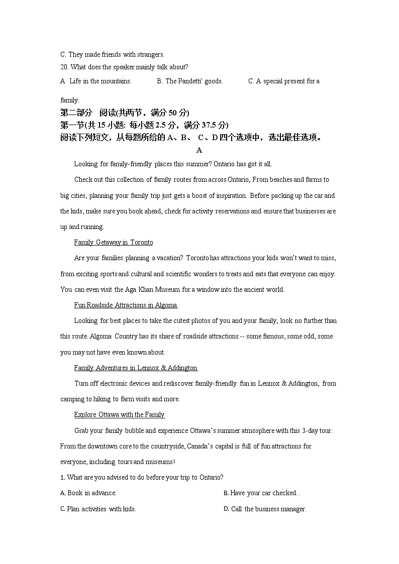 2022青岛高一上学期期末考试英语试题含解析03