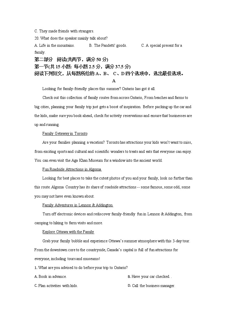 2022青岛高一上学期期末考试英语试题含解析03