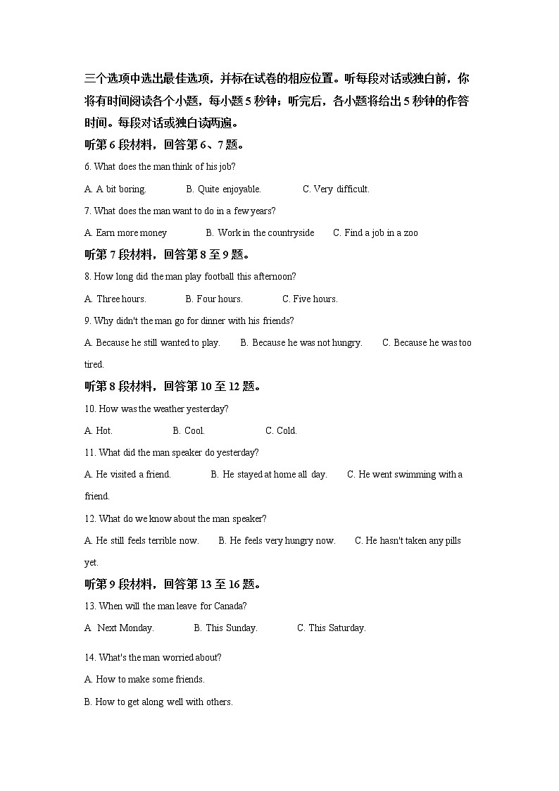 山东省临沂市第一中学2021-2022学年高一下学期开学考试英语试题第2页