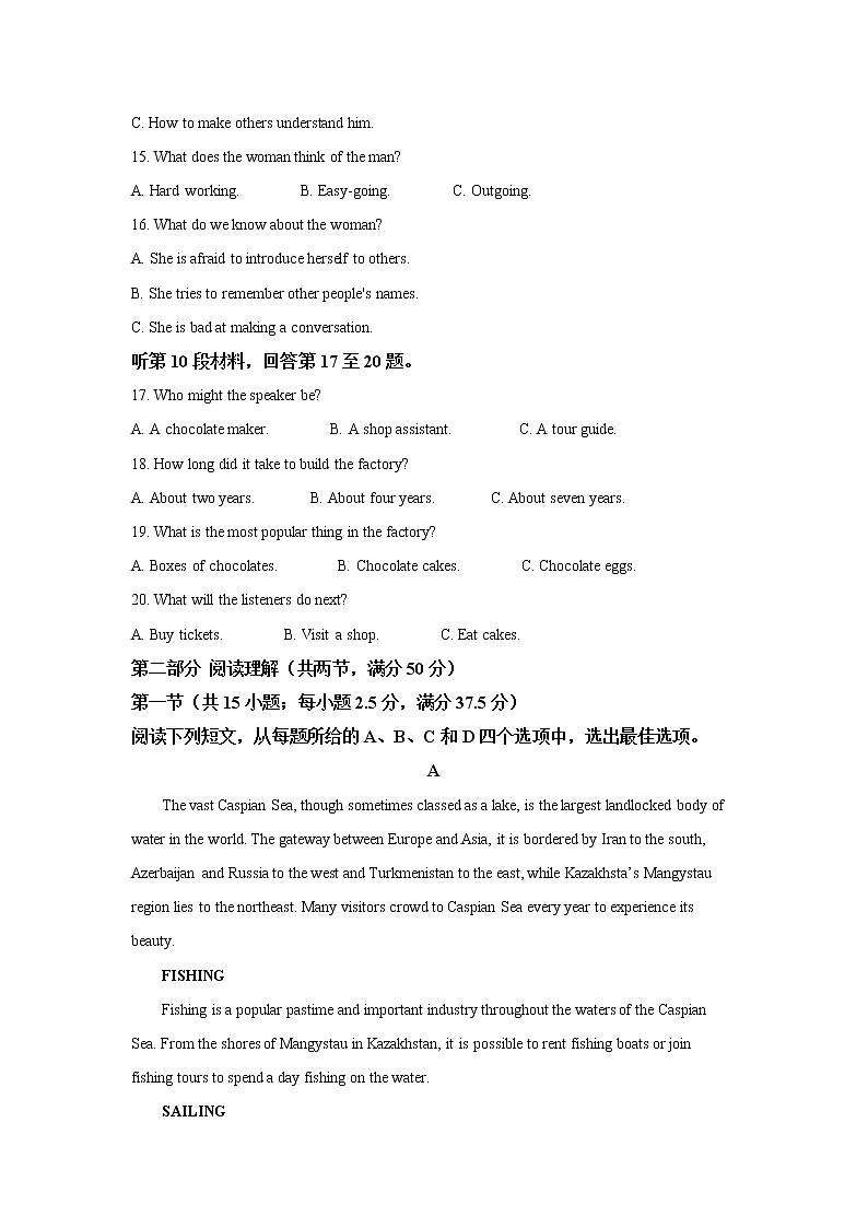 山东省临沂市第一中学2021-2022学年高一下学期开学考试英语试题第3页