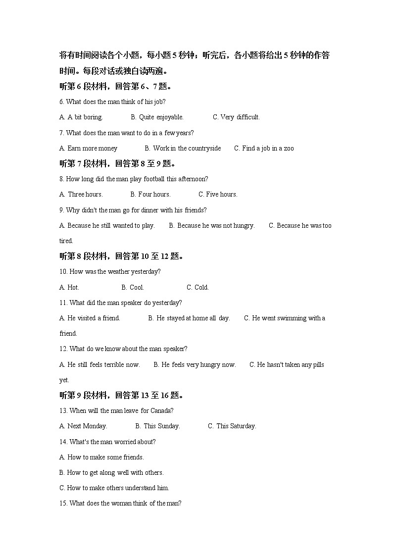 山东省临沂市第一中学2021-2022学年高一下学期开学考试英语试题含解析第2页