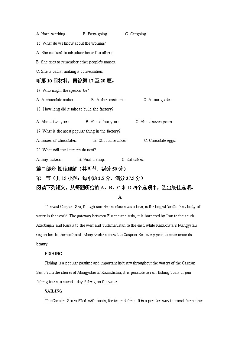 山东省临沂市第一中学2021-2022学年高一下学期开学考试英语试题含解析第3页
