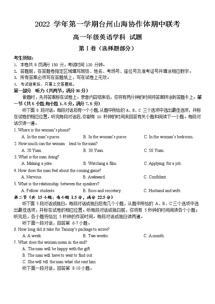 2023台州山海协作体高一上学期期中联考英语试卷含答案01