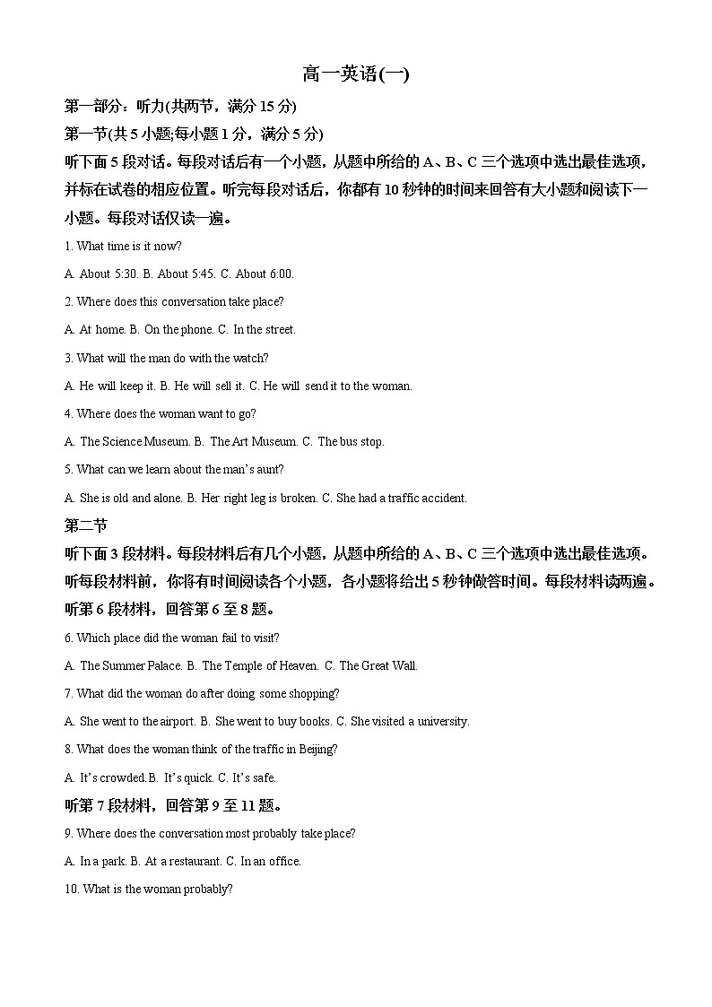 2023天津河西区高一上学期期中英语试题含解析01