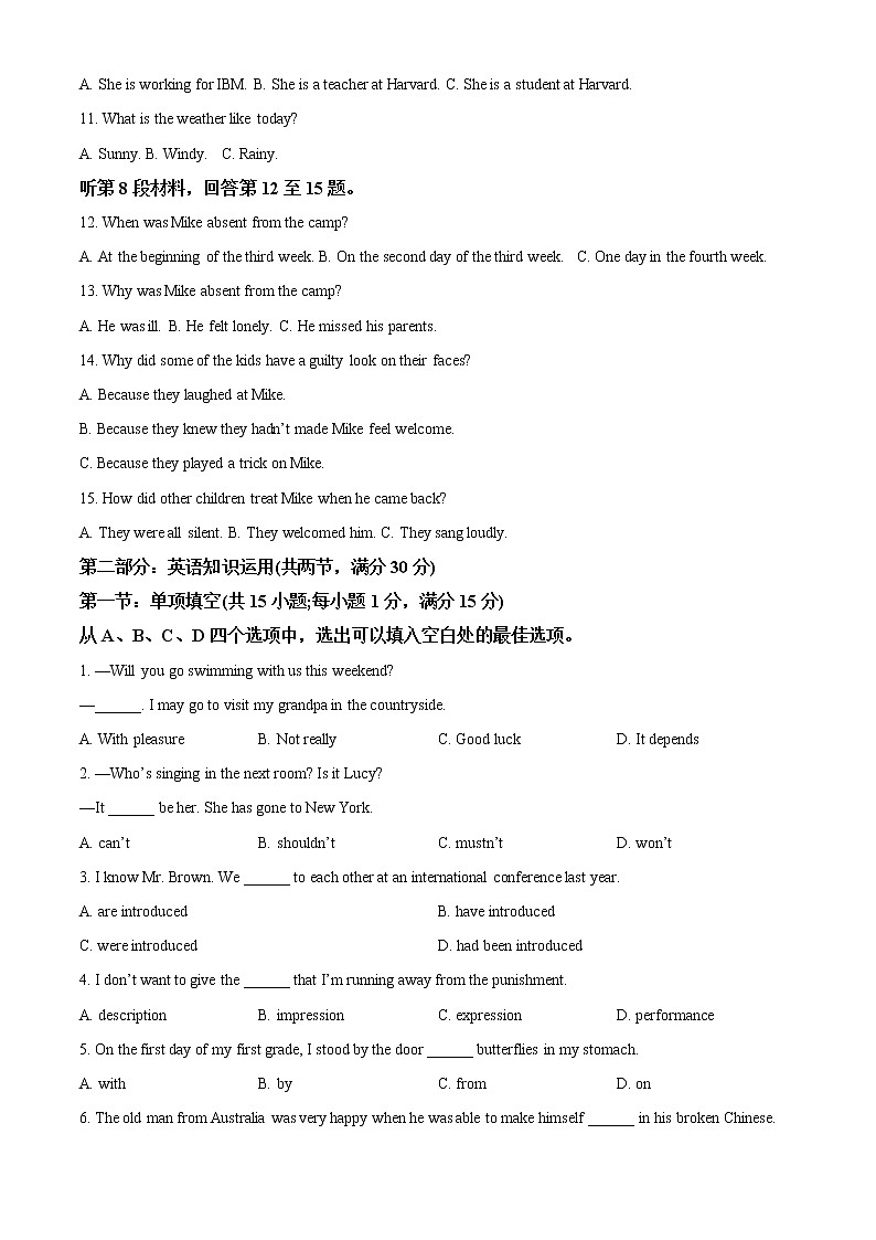 2023天津河西区高一上学期期中英语试题含解析02