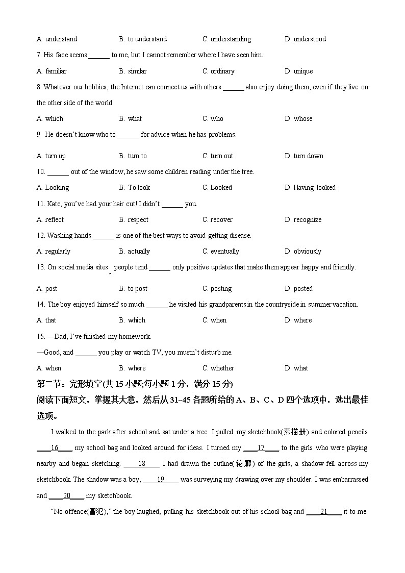 2023天津河西区高一上学期期中英语试题含解析03