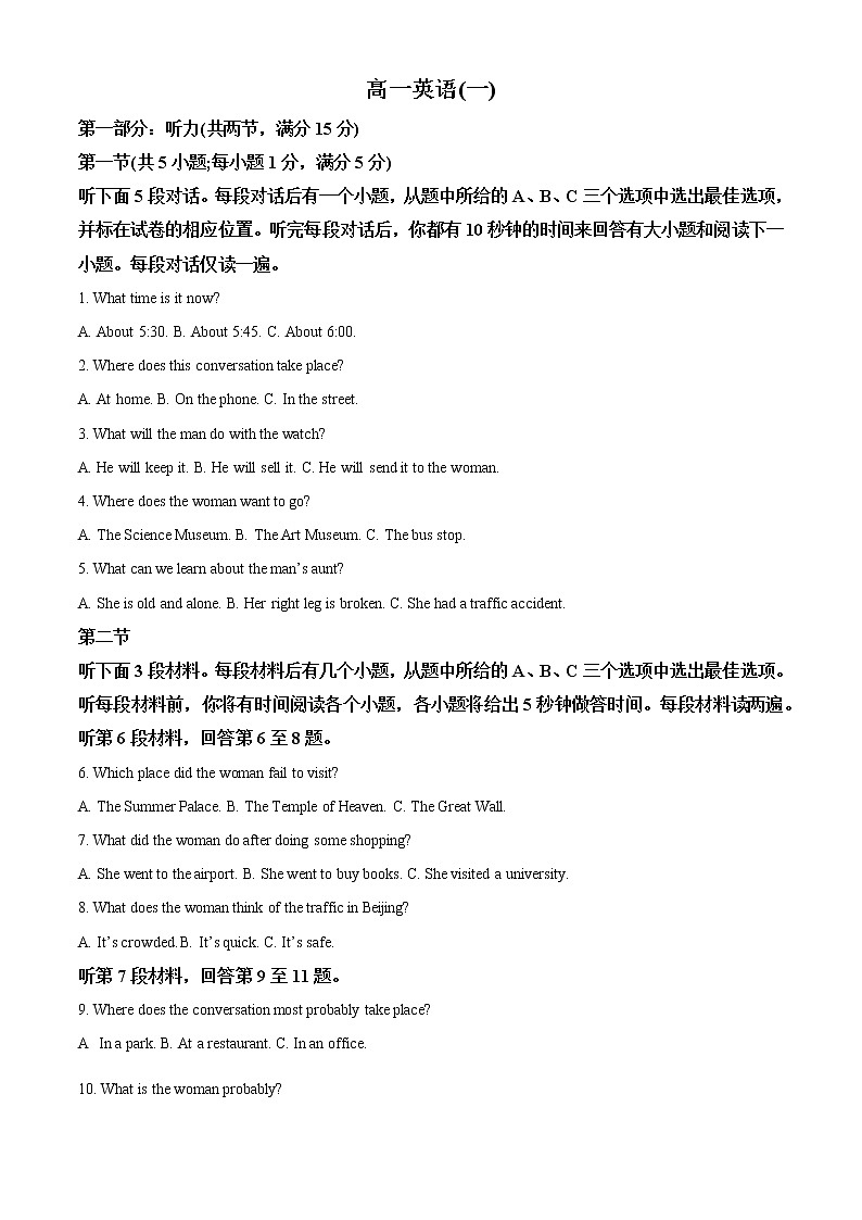 2023天津河西区高一上学期期中英语试题含解析01