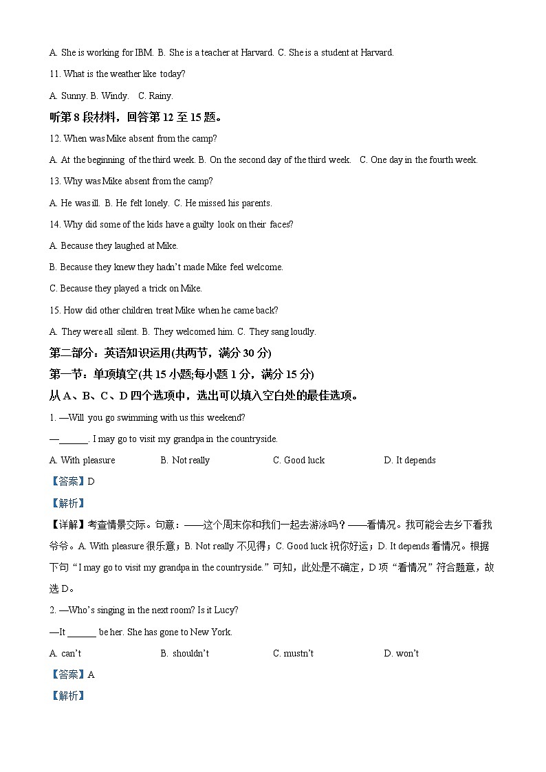 2023天津河西区高一上学期期中英语试题含解析02