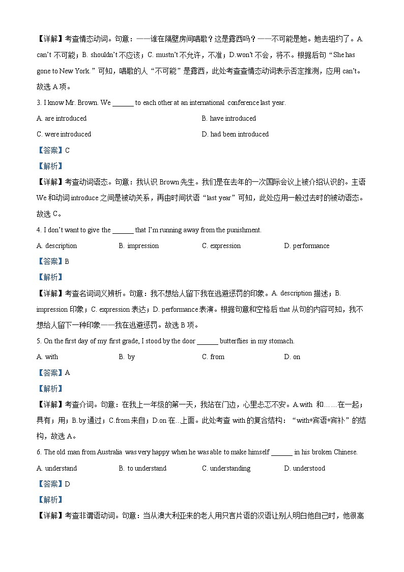 2023天津河西区高一上学期期中英语试题含解析03