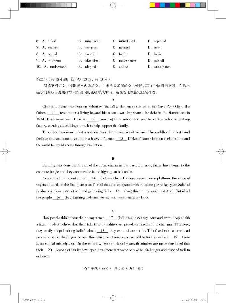 2022-2023学年北京海淀区高三期中英语试题及答案第2页