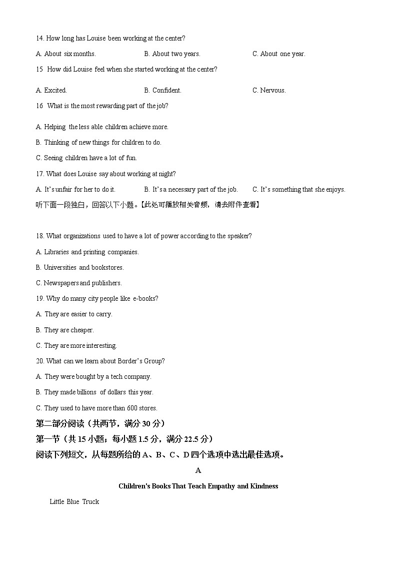 湖南省长郡中学2021-2022学年高一上学期期末考试英语试题（含听力）无答案第3页