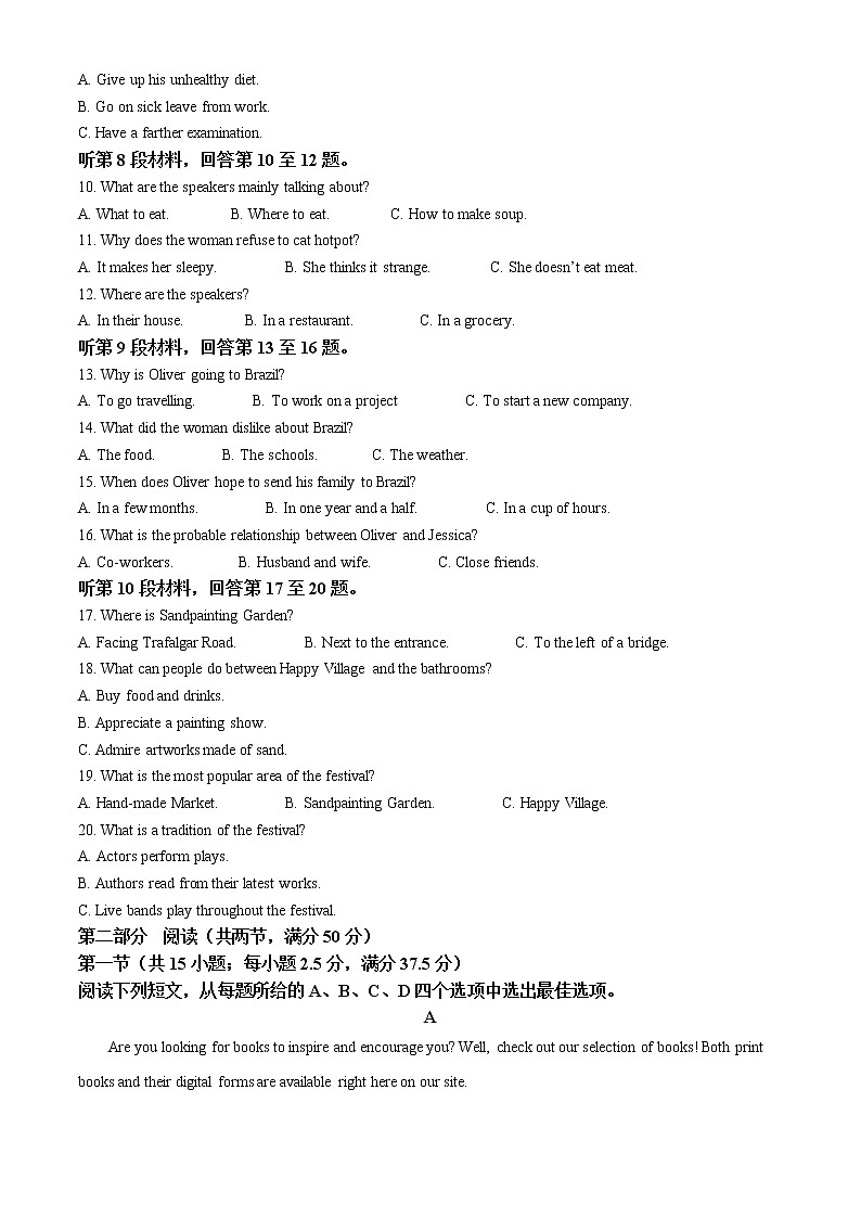 湖南省岳阳市2021-2022学年高一上学期期末教学质量监测英语试题含解析第2页