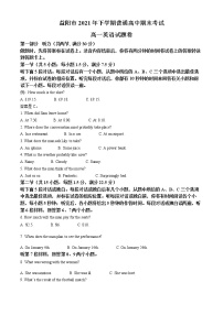 2022益阳高一上学期期末考试英语含解析