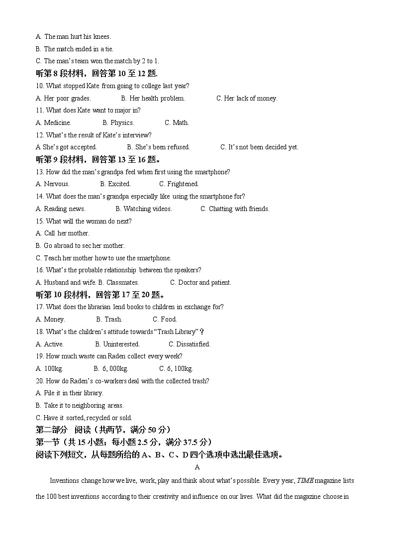 2022益阳高一上学期期末考试英语含解析02