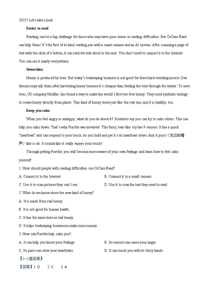 2022益阳高一上学期期末考试英语含解析03