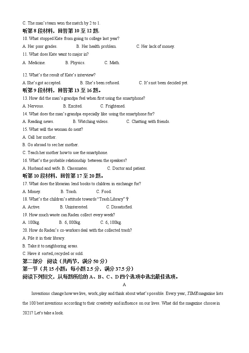 2022益阳高一上学期期末考试英语含解析02