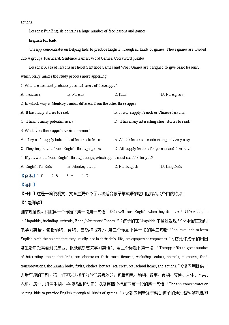 湖南省湘西自治州2021-2022学年高一上学期期末质量检测英语试题含解析第2页