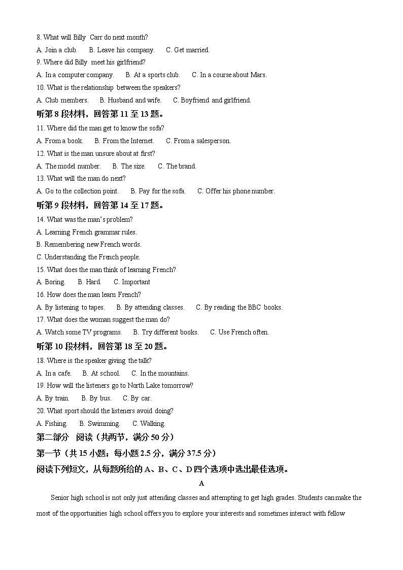 2022怀化高一上学期期末考试英语含解析02