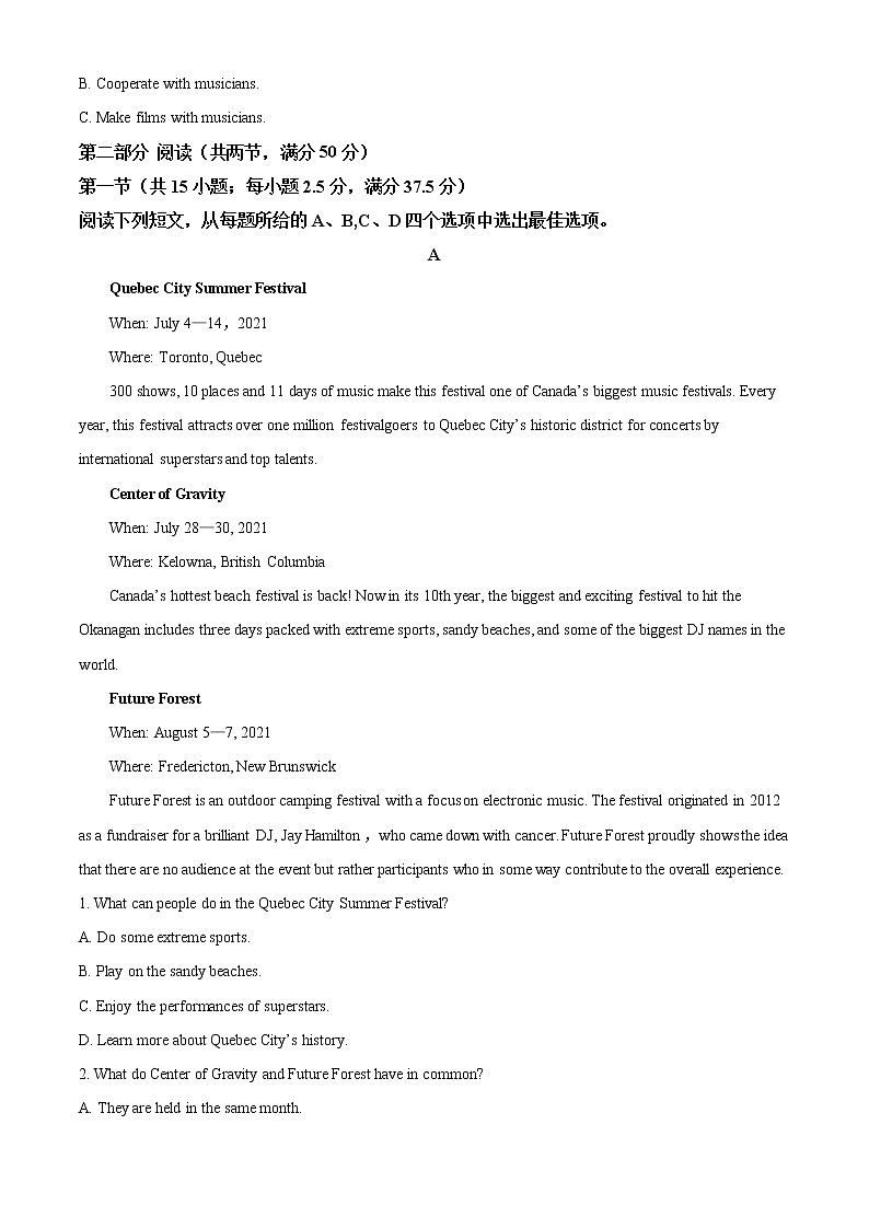 湖南省湖湘名校联盟2021-2022学年高一上学期期末考试英语试题含解析第3页