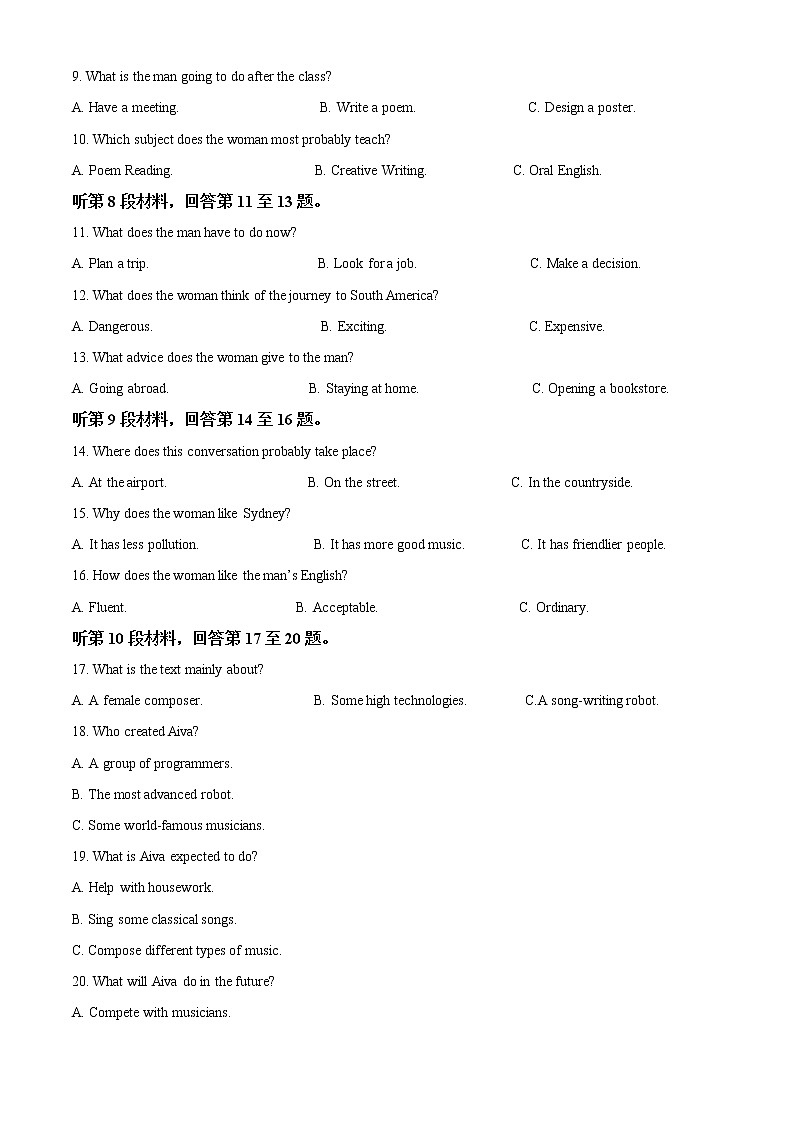 湖南省湖湘名校联盟2021-2022学年高一上学期期末考试英语试题无答案第2页