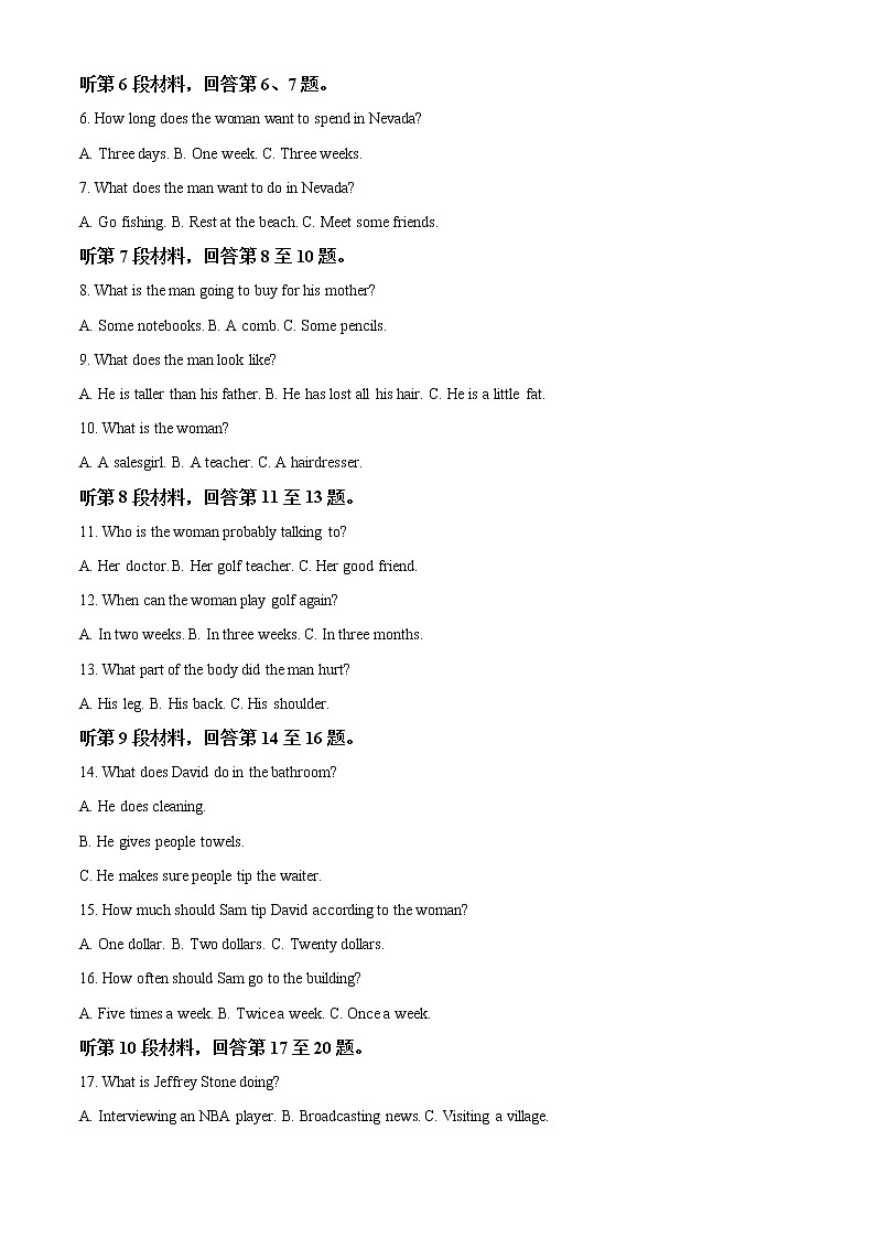 2022徐州高一上学期期末抽测英语试卷含答案02