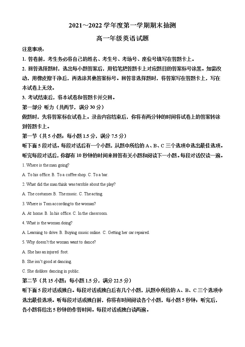 2022徐州高一上学期期末抽测英语试卷含答案01