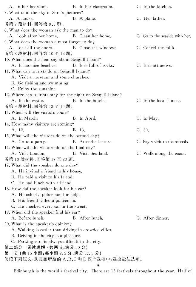 湖北省部分高中2022-2023学年高一上学期期中考试英语试卷（PDF版，含音频）第2页