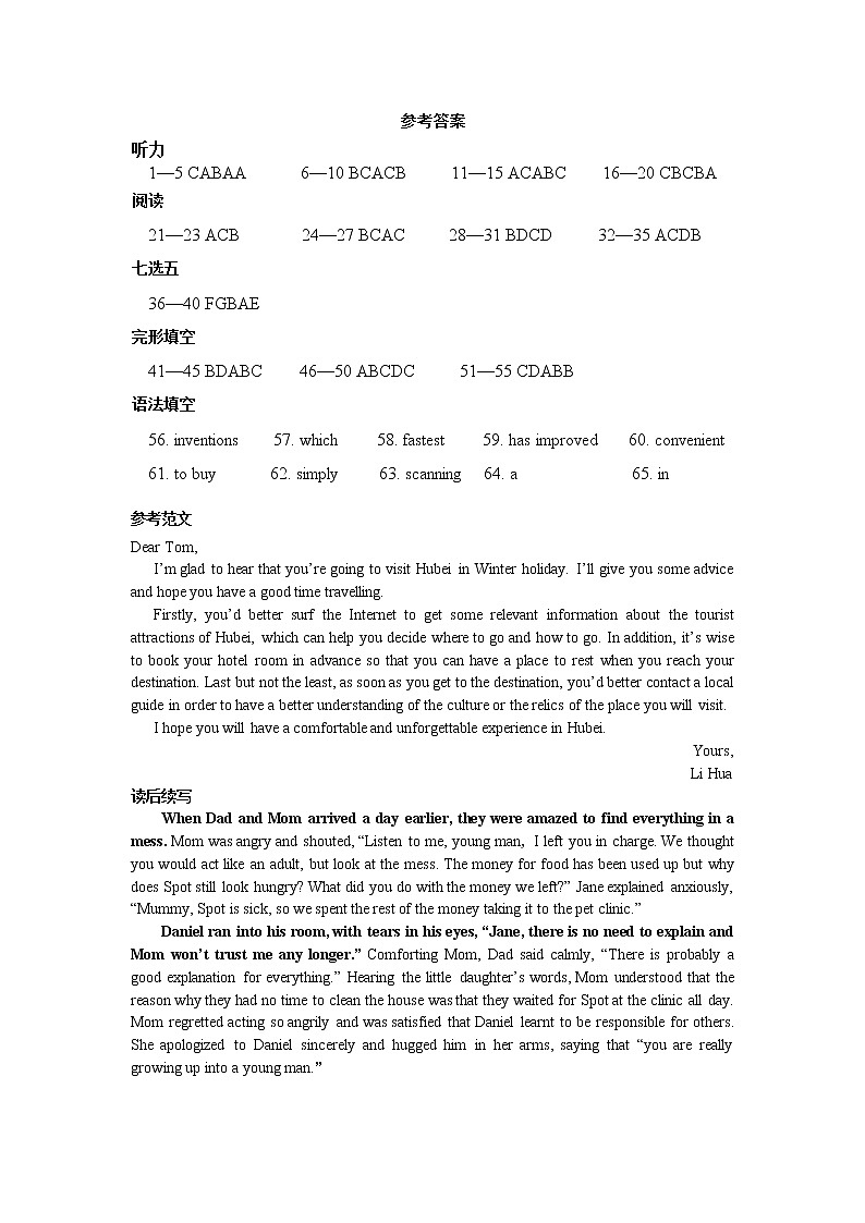湖北省部分高中2022-2023学年高一上学期期中考试英语答案第1页