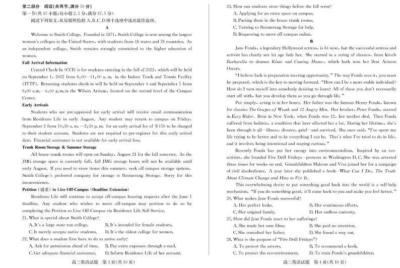 2022-2023学年山东省德州市高二上学期期中考试英语试题 PDF版含答案02