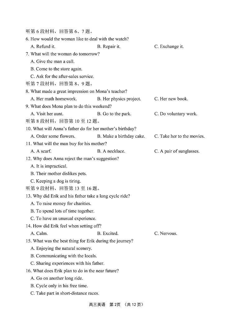 山东省青岛四区2023届高三英语上学期期中考试试题（PDF版附答案）第2页