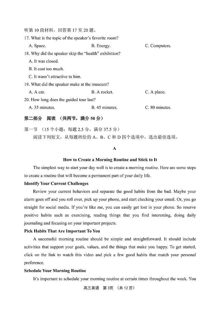 山东省青岛四区2023届高三英语上学期期中考试试题（PDF版附答案）第3页