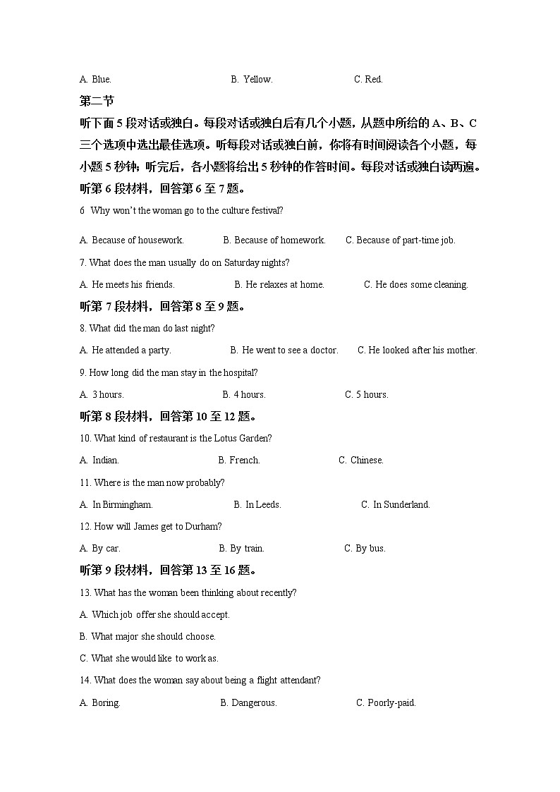 湖南省郴州市2021-2022学年高一英语上学期期末质量监测试题（Word版附解析）02